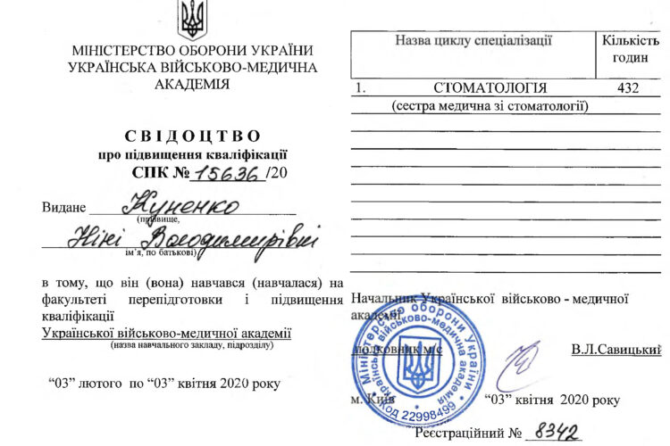 Куненко Нина