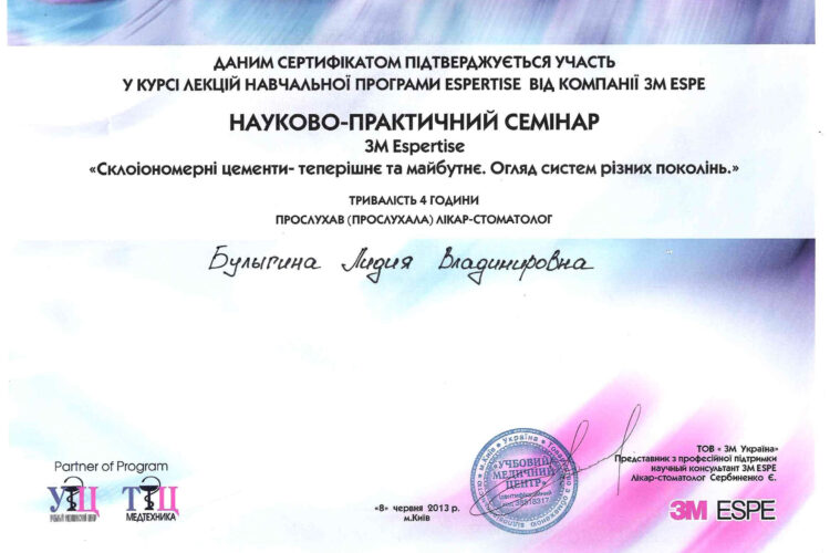 Лідія Булигіна