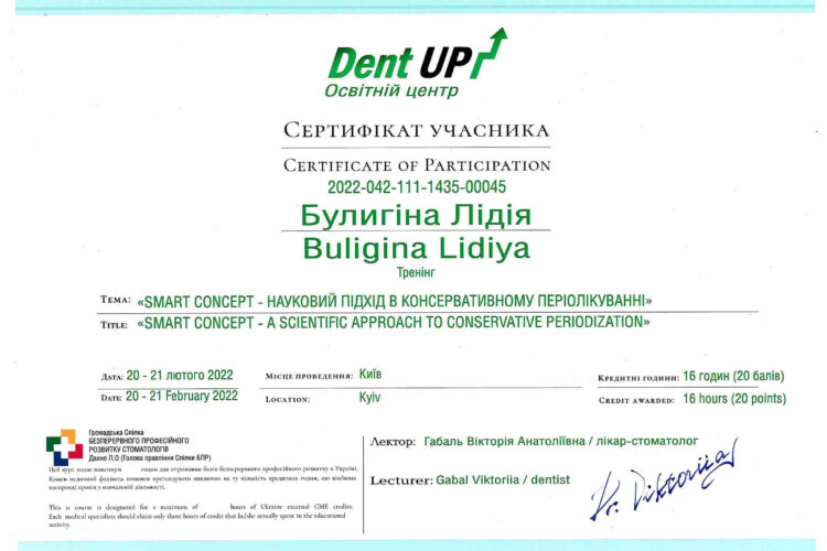 Лідія Булигіна