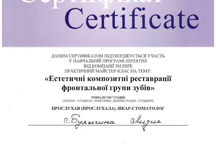 Лідія Булигіна