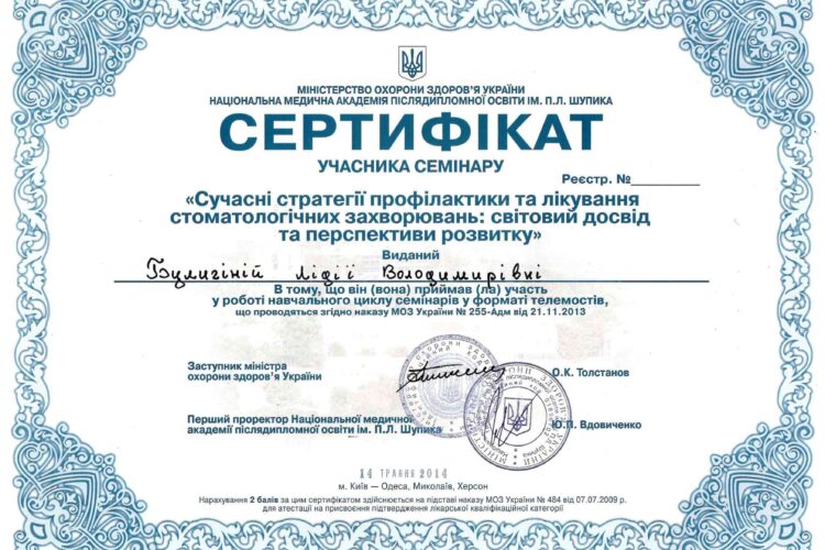 Лідія Булигіна