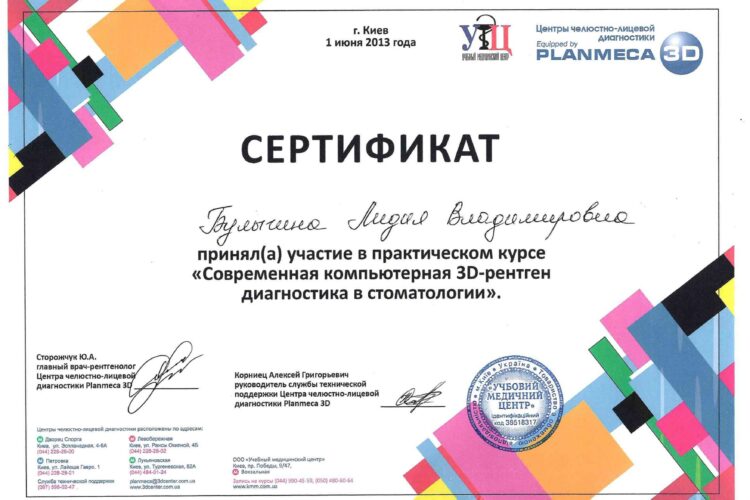 Лідія Булигіна