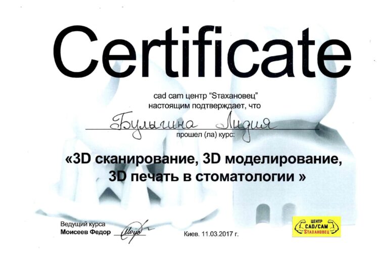 Лідія Булигіна