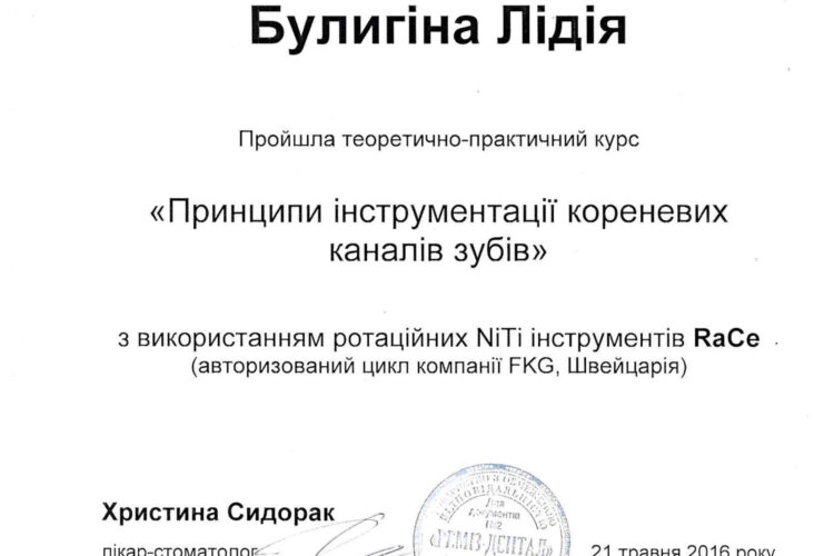 Лідія Булигіна