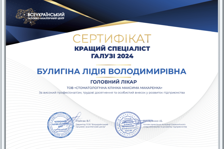 Лидия Булыгина