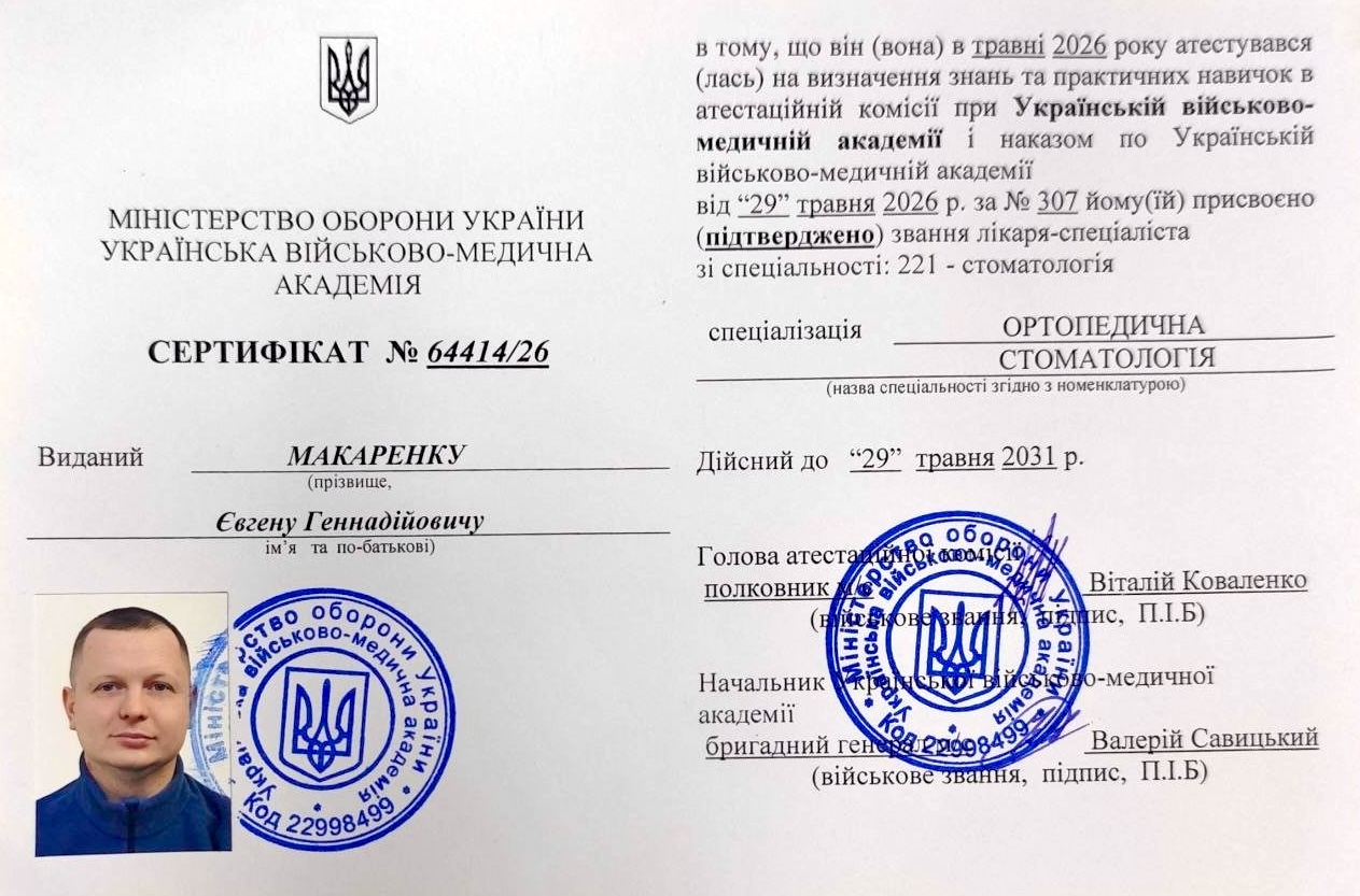 Євген Макаренко