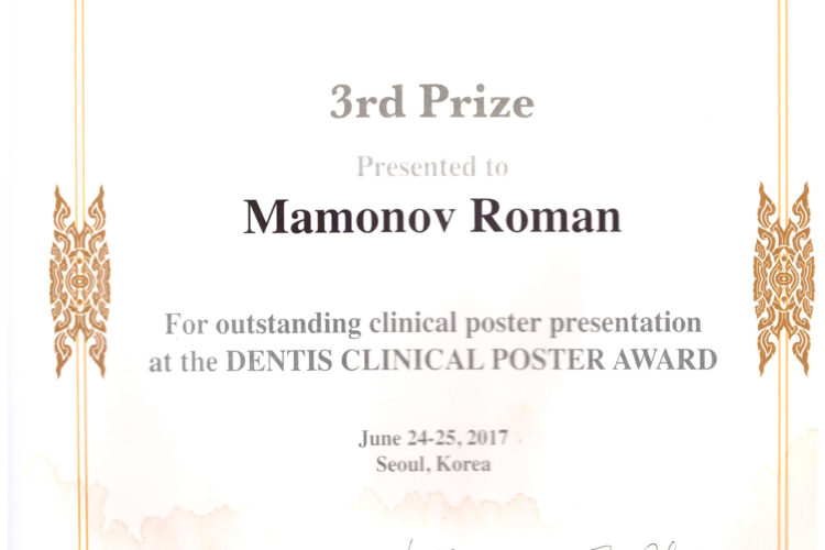 Роман Мамонов