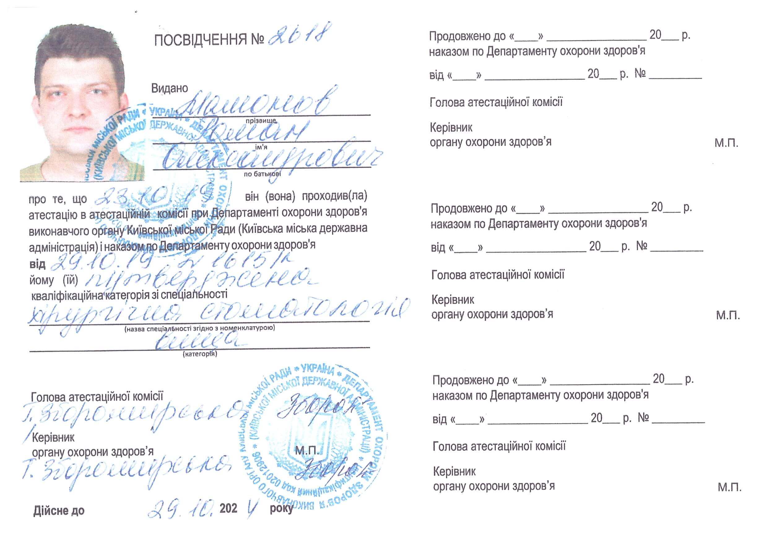 Роман Мамонов