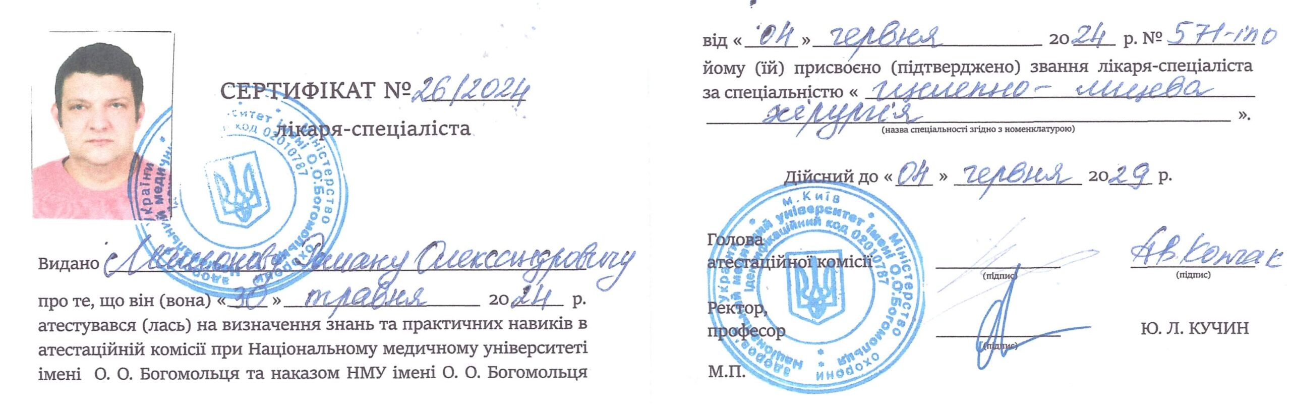 Роман Мамонов