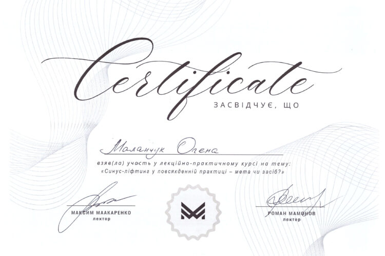 Олена Маланчук